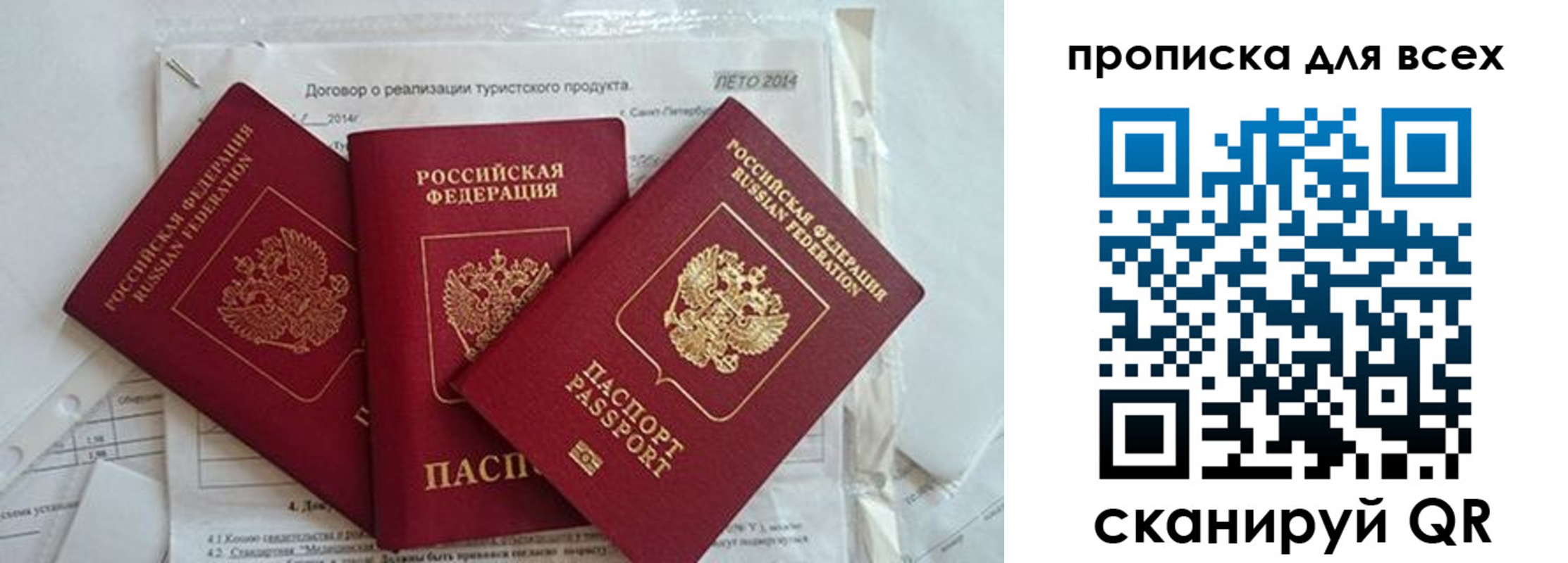 пропишу в квартире в Архангельске