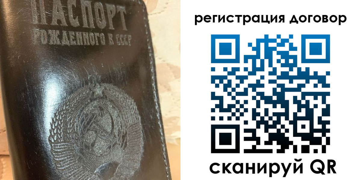 прописка паспорт в Архангельске