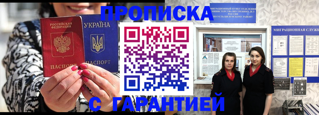 временная регистрация в квартире в Архангельске