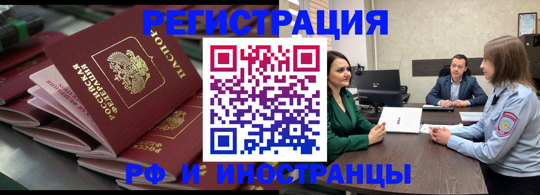 прописка для кредита в Архангельске